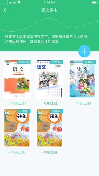 汉字宝