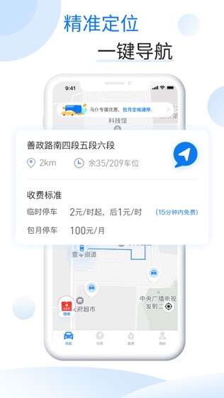 马仆