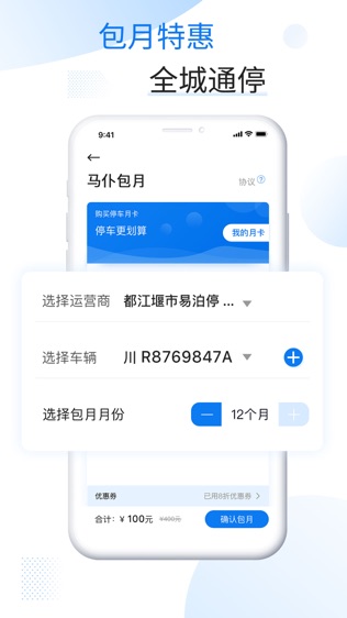 马仆