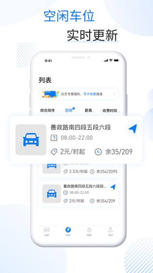 马仆