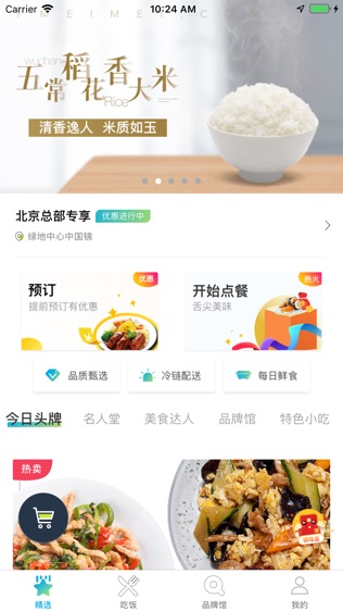 饭美美