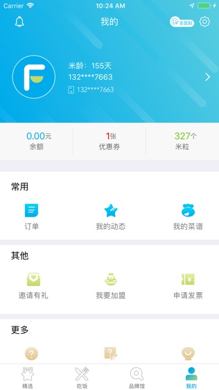 饭美美