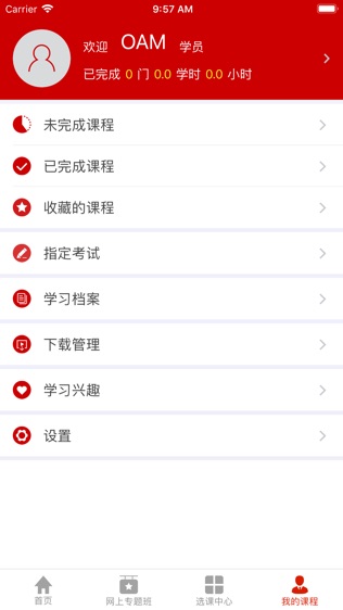 中网院