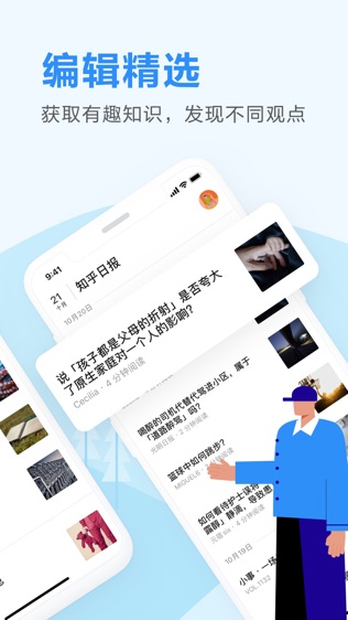 知乎日报