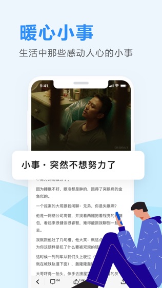 知乎日报