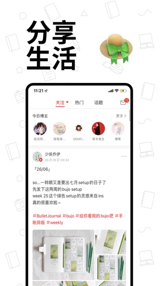 Paperi文具社区