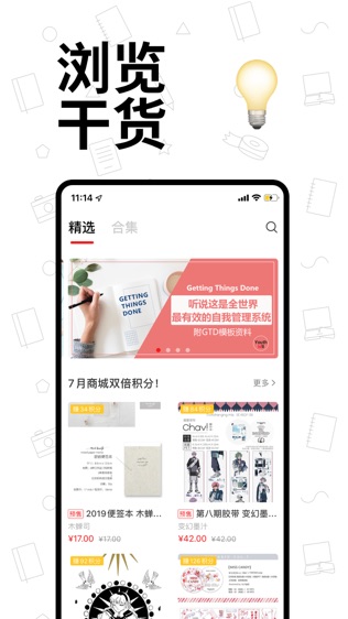 Paperi文具社区