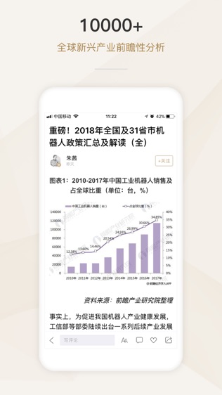 懂行-让你成为更懂行业的人