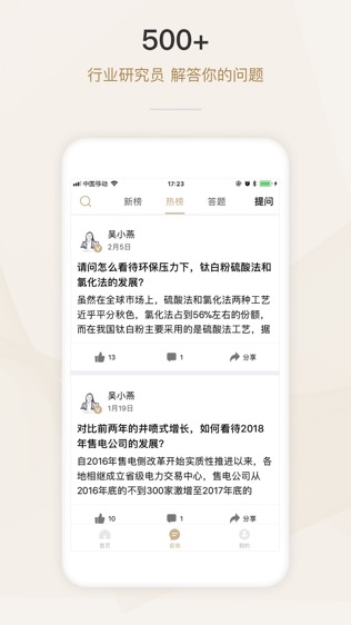 懂行-让你成为更懂行业的人