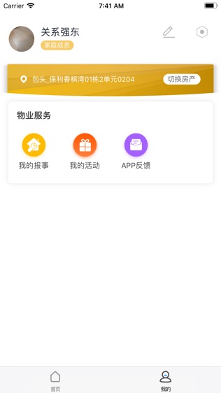 和院通