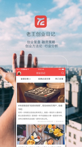 缘创派