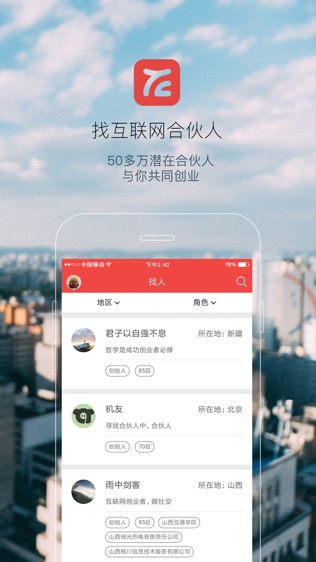 缘创派
