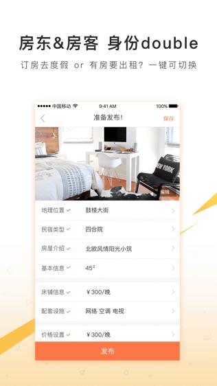 住哪儿民宿