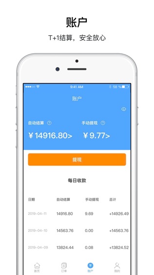 i生活商家版