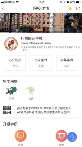 新浪升学帮