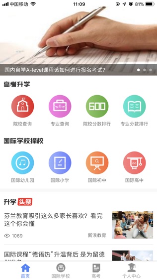 新浪升学帮