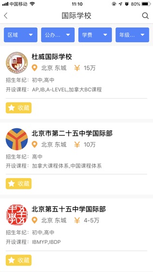 新浪升学帮