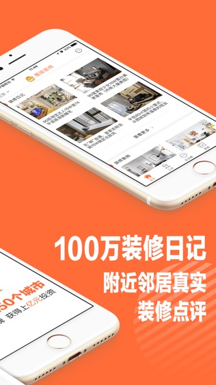 惠装装修