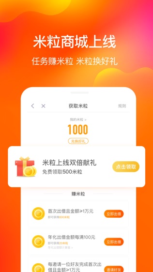 米庄