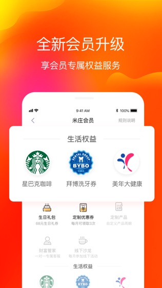 米庄