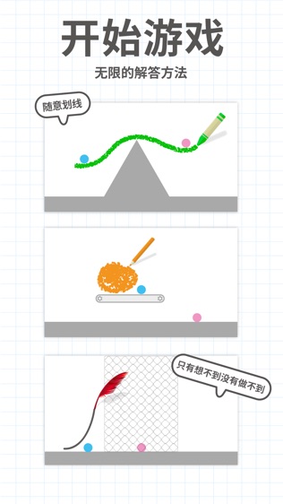 脑点子(Brain Dots)