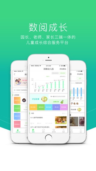 数阅成长