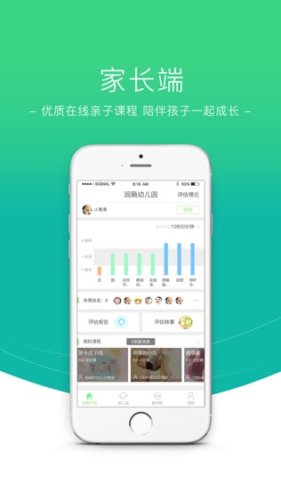 数阅成长