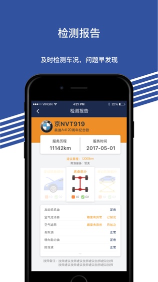 安惠养车