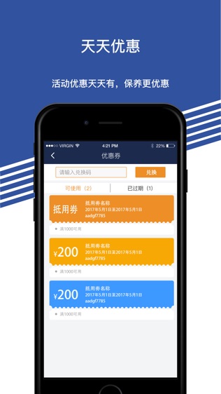 安惠养车