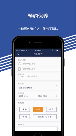 安惠养车