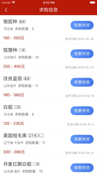 革优商城-首家皮革全产业链电商