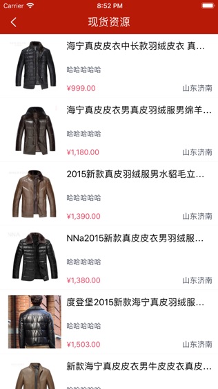 革优商城-首家皮革全产业链电商