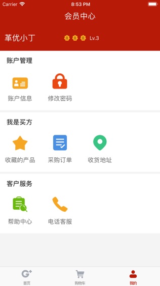 革优商城-首家皮革全产业链电商