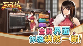 五子棋