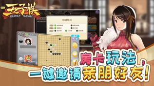 五子棋