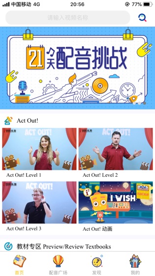 少儿英语秀
