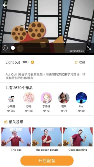 少儿英语秀