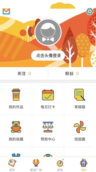 少儿英语秀