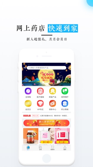 优德医药网