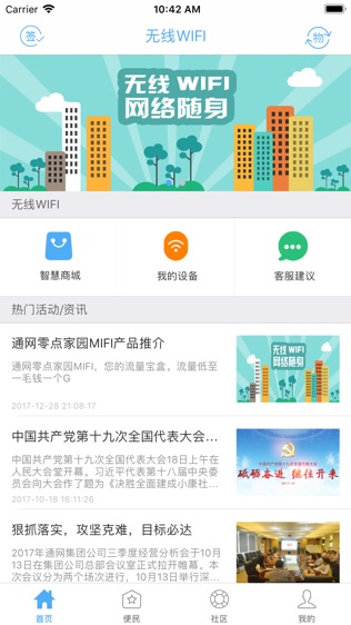零点家园