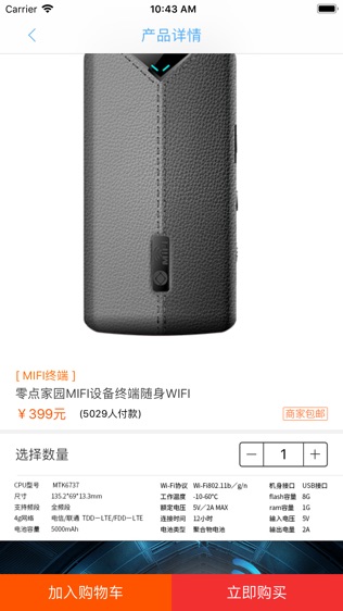 零点家园