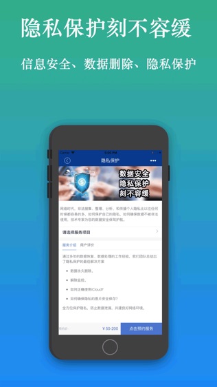 手机恢复大师