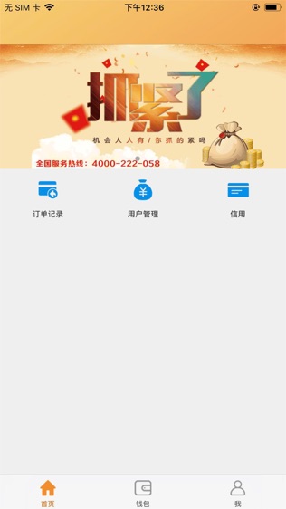 钱包富