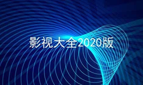 ӰӴȫ2025