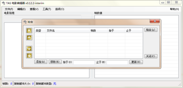 TAS Movie Editor(TASӰ༭)
