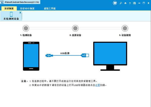 iPubsoft Android Data recovery(׿ݻָ)