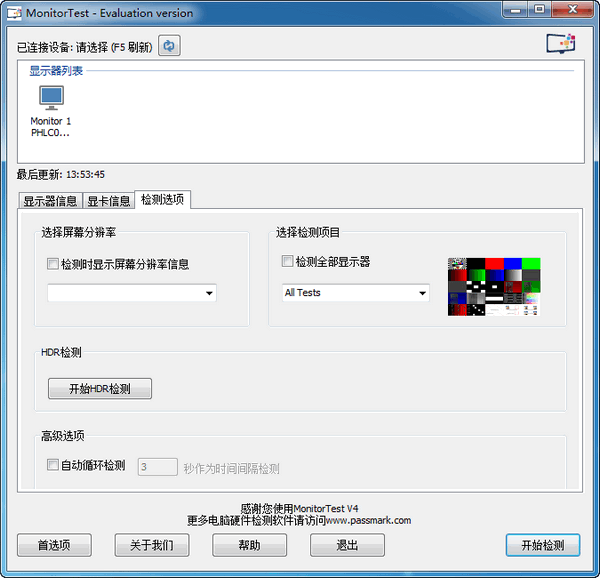MonitorTest(ʾܲ)
