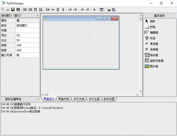 PyWinDesign(ӻ)