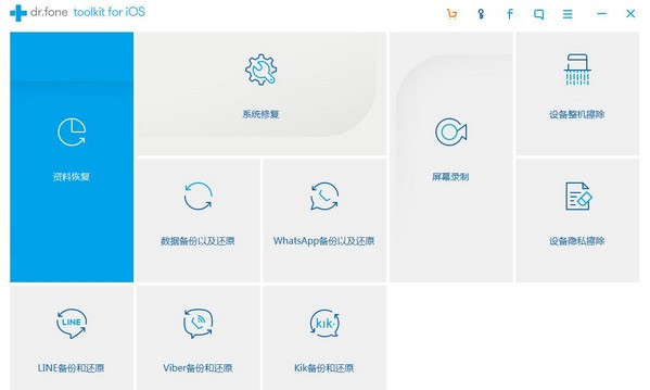 Wondershare dr.fone toolkit for iOS(iOSݻָ)
