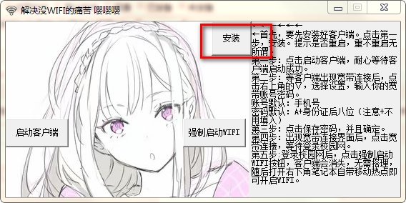 ûWIFIʹ(˺Ŷ࿪)